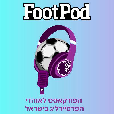 פרק 190: היכון, הכן, צא!!!