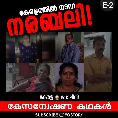 Malayalam Crime Investigation Stories E-2 | Human Sacrifice Kerala, Elanthoor