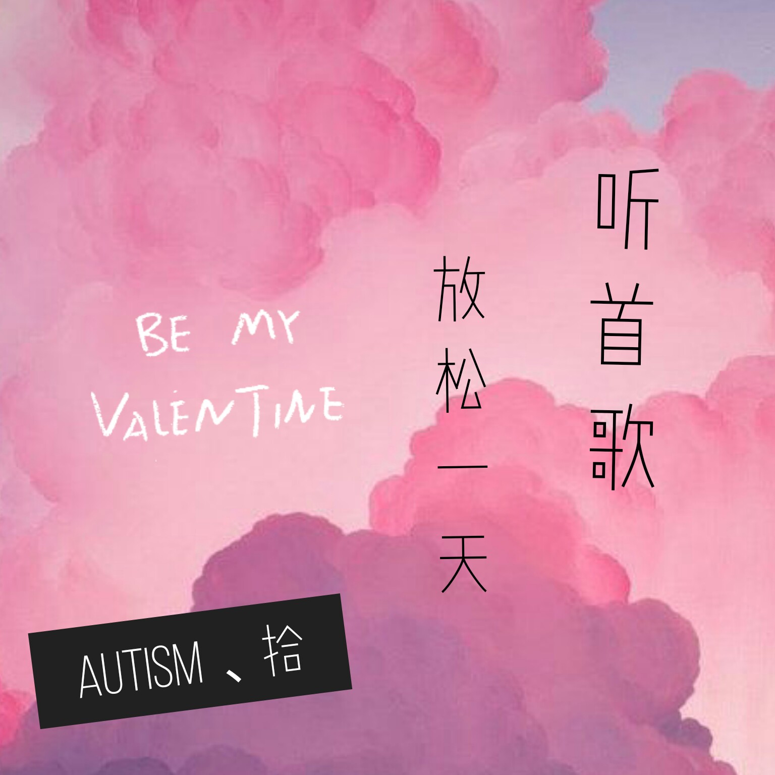 想見你想見你想見你Cover