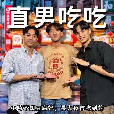 夜市123求直往，逛寧夏夜市才會爽 | RF114