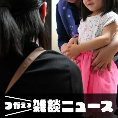保育料の滞納は数千万円…それでも「お母さんを支えたい」　減少するススキノ・夜間保育所の実態は＜つかえる雑談ニュース＞#258