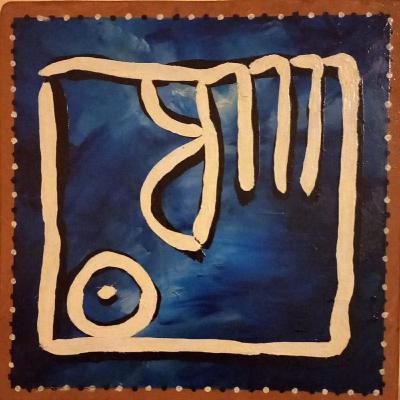 MANO ESPECTRAL AZUL -Miércoles19 julio 2023 MANO ESPECTRAL AZUL -Miércoles19 julio 2023