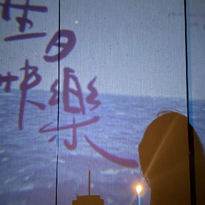 E20. 30岁,Feel Damn Good! E20. 30岁,Feel Damn Good!