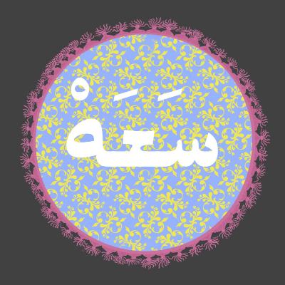 رمضان يجمعنا ✨🌙