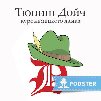 Новые темы