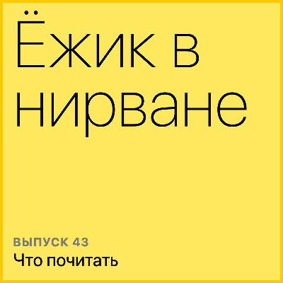 Что почитать Что почитать