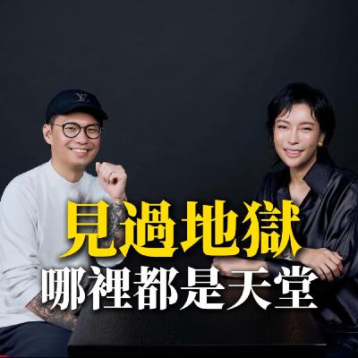 Ep.1【超搞威】人生有沒有使用說明書？ feat.阿金！人生進化中