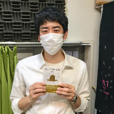 2025-10-23OA 著者は翻訳者にして友人・・「リチャード・ブローディガン」 著/藤本和子 2025-10-23OA 著者は翻訳者にして友人・・「リチャード・ブローディガン」 著/藤本和子