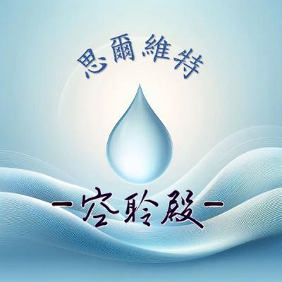 考績自評怎麼寫?履歷自傳怎樣才能加分?今天告訴你職場咩尬在哪 feat.思爾維特SR