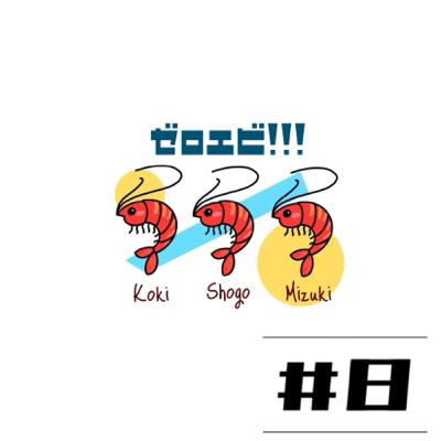 #8【夏のダイエット大作戦】私たち痩せてやります！！！