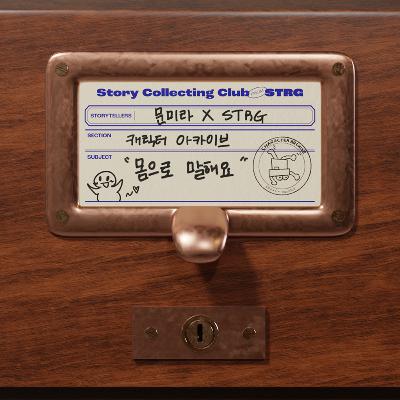 Ep.047 [캐릭터 아카이브] 댄스 이즈 마이 라이프