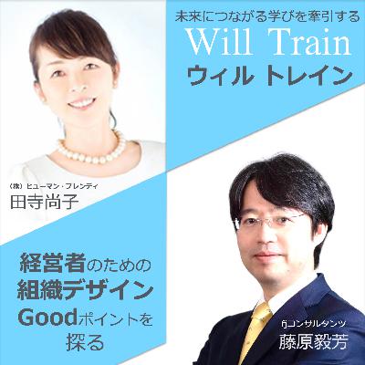 2021年2月12日 Will Train ウィルトレイン