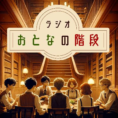 処世術としての悪口を覚えてしまった僕はもう人間には戻れないかもしれない。#1