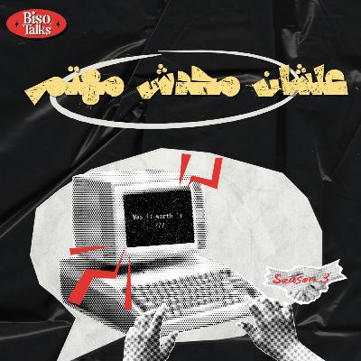 ما وراء التردد