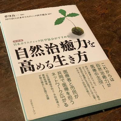 #57-1 【ゲスト回】「ケア」ってなんだろう？産業カウンセラーばなちゃんと考える、心の痛みとの向き合い方 part1