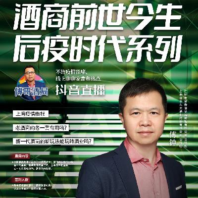 酒厂与酒商的恩怨 共生与博弈