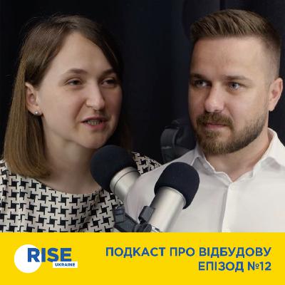 Олександра Азархіна. Частина 2 — Подкаст Rise Ukraine. Все про відбудову