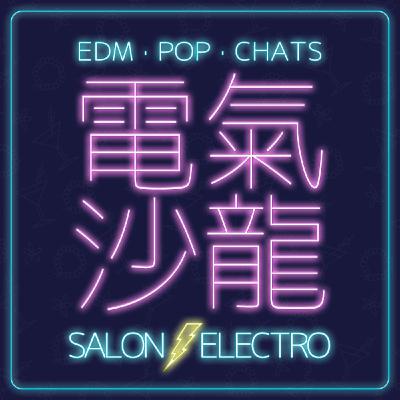 EP. 59 - 電音、搖滾、或是藍調...你的心碎紀念日怎麼過？