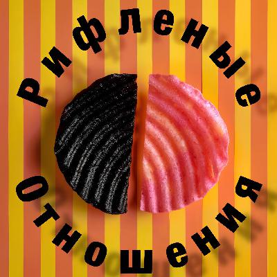 Отношения в сети: как перевести онлайн знакомство в реальность.