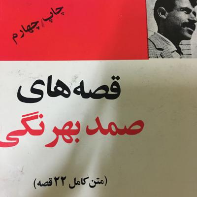 گرگ و گوسفند