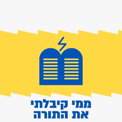 שם טוב לוי על אריק איינשטיין | 14.06.24