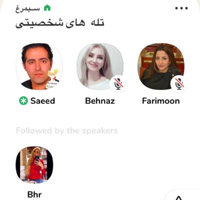 تله های شخصیتی