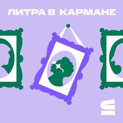 «Драконы решают все проблемы»: как сделать литру в школе классной?