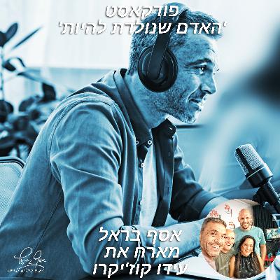 פרק מס 24 - התמדה ונחישות כלים להצלחה בחיים