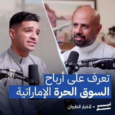 توقيع الخطوط القطرية لاتفاقية الأجواء المفتوحة: ماذا يعني؟