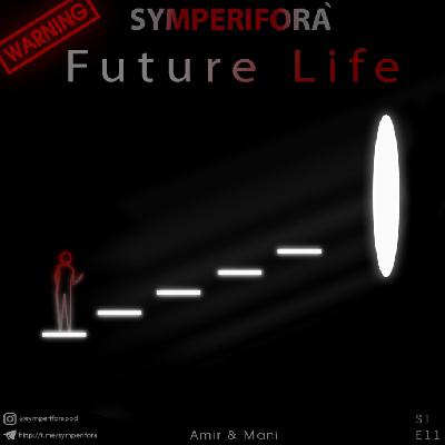 " آخرت (مرگ) " " آخرت (مرگ) "