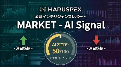 Haruspex マーケットパルス - 2026年3月31日 Haruspex マーケットパルス - 2026年3月31日