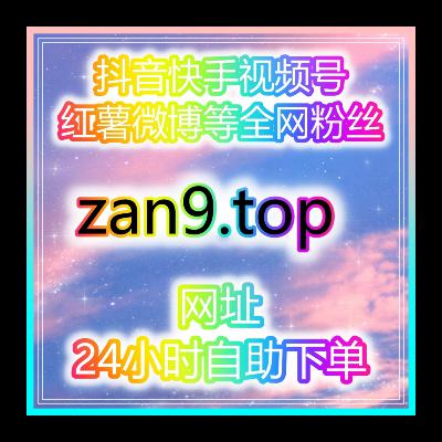 买粉买赞自助网：如何通过抖音刷赞工具让你的健身博主内容迅速火爆？