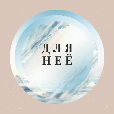 Заключительный выпуск