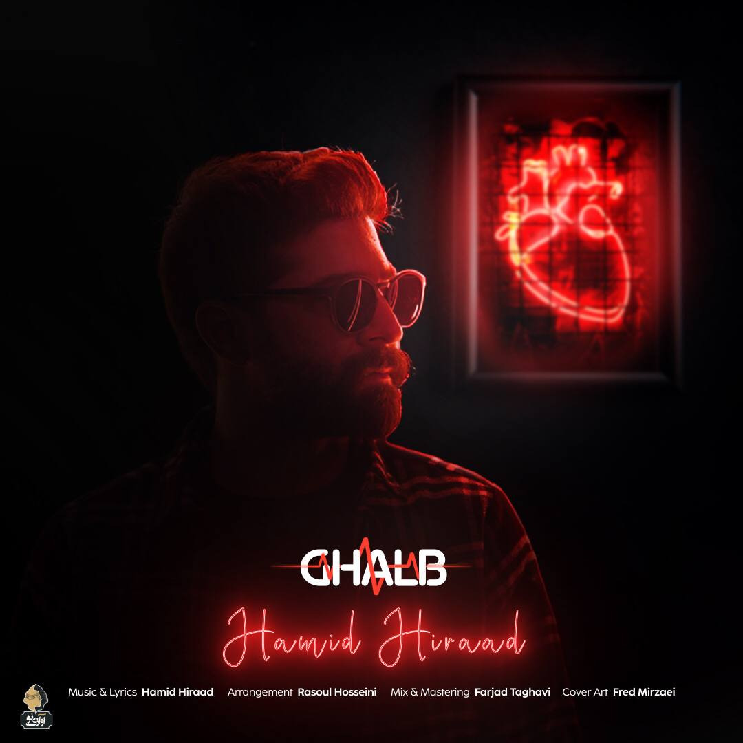 028-Hamid-Hirad-Ghalb