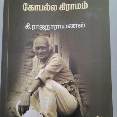 Ki Rajanarayanan Tamil novel review by sandiago silagippu