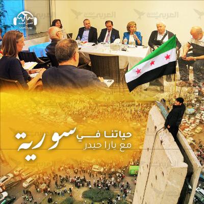 بعد ربع قرن.. منتدى رياض سيف مجدداً في دمشق بعد ربع قرن.. منتدى رياض سيف مجدداً في دمشق