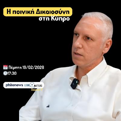 Η ποινική Δικαιοσύνη στην Κύπρο. Ηλίας Στεφάνου.
