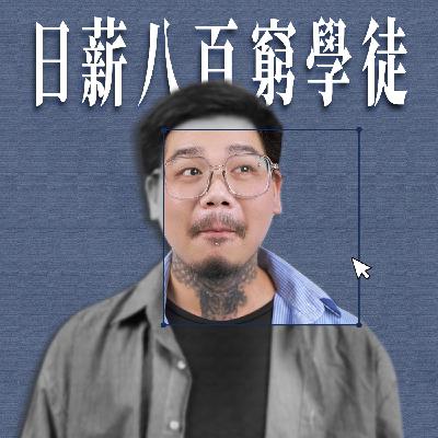 ep.25/ 實體開店 ? 這些雷要避阿