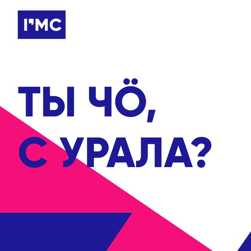Писатель Алексей Иванов — о Москве и регионах, «совке» и Беларуси, Путине и Навальном
