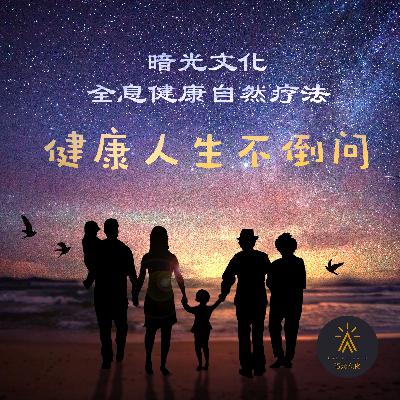 20.第二十期：站桩静坐在线答疑特辑