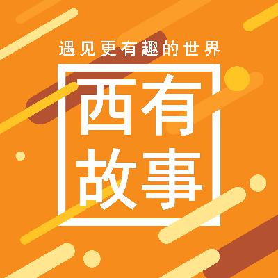 这块化石为什么被称为“西门子始祖鸟”？