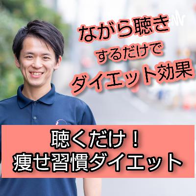 ダイエットが続かない理由②