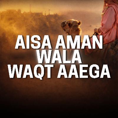 Peaceful Time - Aisa Pur Aman Waqt Aaega | Molana Tariq Jamil