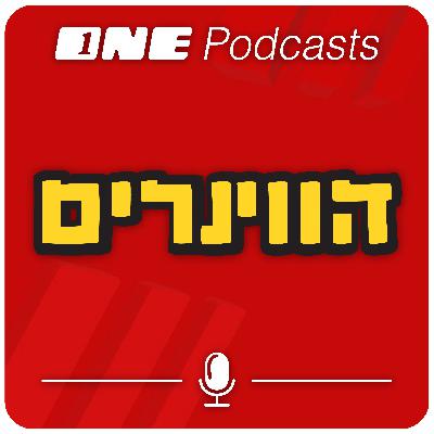 האם ליגת העל מכינה לנו את דרמת 2010?