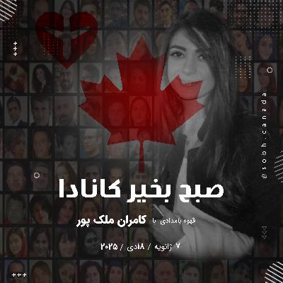از استعفا نخست وزیر تا انتقاد به فرماندار کل کانادا