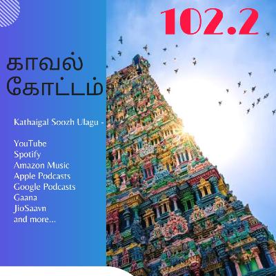 காவல் கோட்டம் - அத்தியாயம் 102.2 | #KaavalKottam - Chapter 102.2