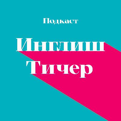 Полезные фразы ✨ Английский для начинающих