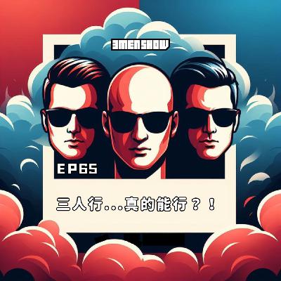 Game Over - Équipes favorites et conseils de légendes  - S02É01