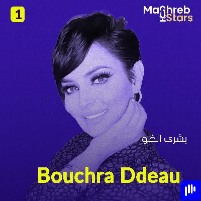 بشرى الضو بجرأة غير مسبوقة: الخلافات، الاتهامات، والضريبة الحقيقية للشهرة بشرى الضو بجرأة غير مسبوقة: الخلافات، الاتهامات، والضريبة الحقيقية للشهرة