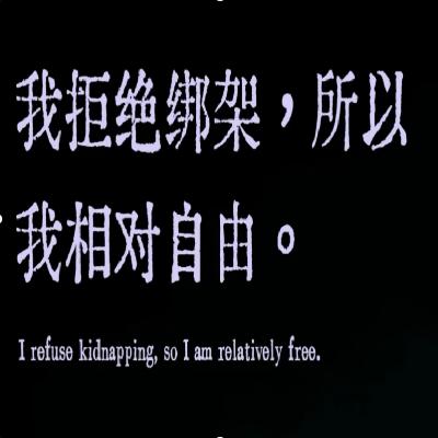 Ep8.拉黑父母——成为“白眼狼”后,整个世界都清净了 Ep8.拉黑父母——成为“白眼狼”后,整个世界都清净了